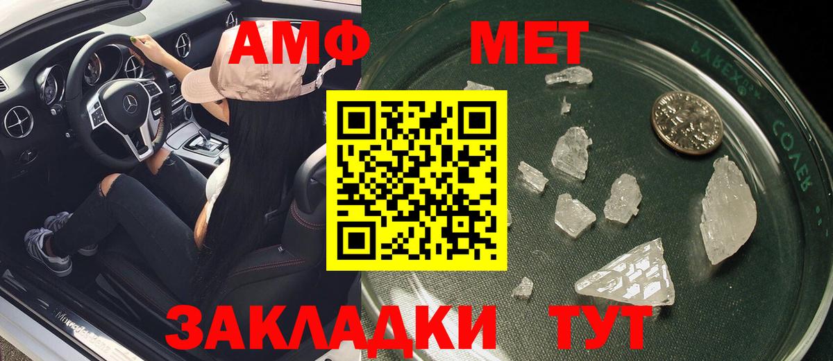 АМФ 97% Богородск