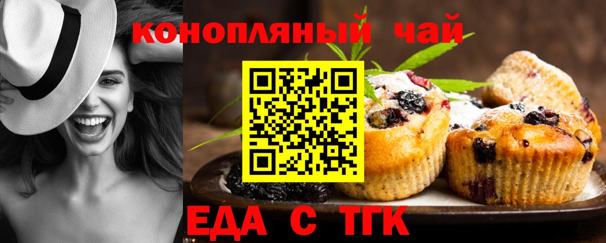 Богородск  Canna-Cookies конопля  Вход с VPN 