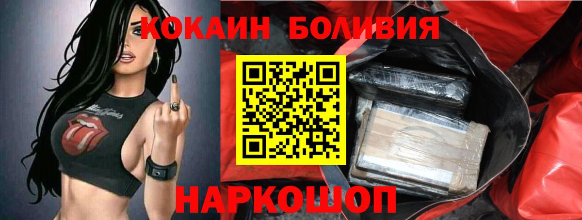 КОКАИН 98% Богородск