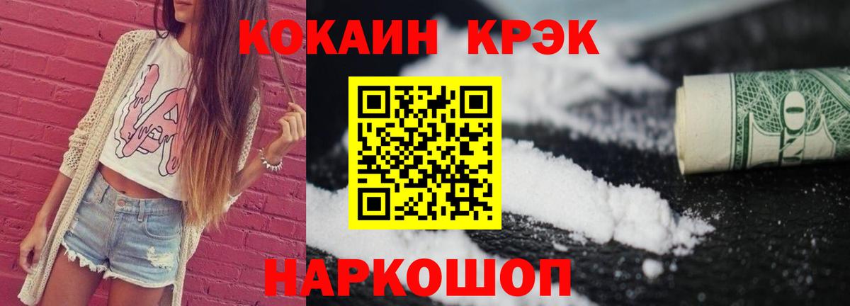 COCAIN 97%  Вход с VPN  Богородск  закладки  Cocaine Перу 
