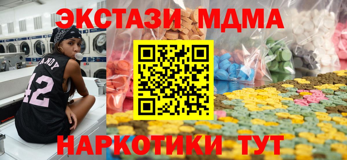 ЭКСТАЗИ 99% Богородск