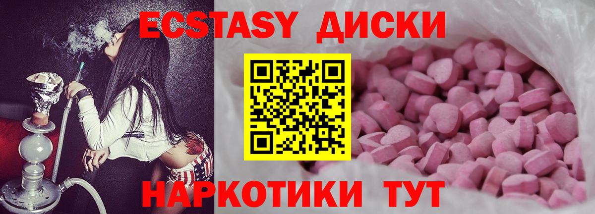 Ecstasy XTC  Экстази  Богородск  shop наркотические препараты  Вход с VPN 