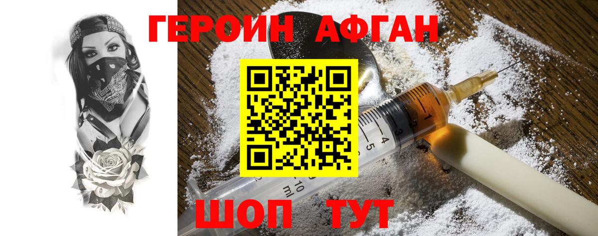 ГЕРОИН VHQ  Вход с VPN  Богородск 