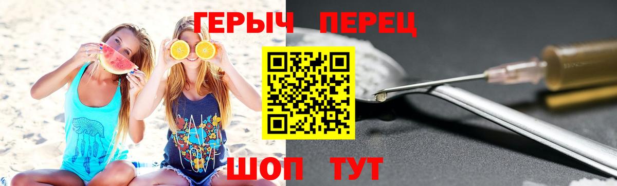 Героин гречка Богородск