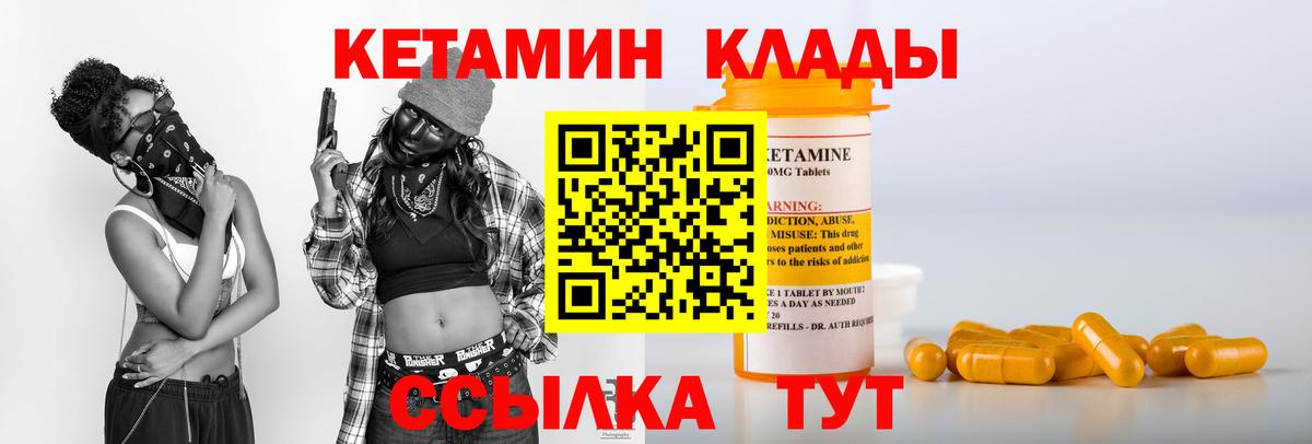 Кетамин ketamine  КЕТАМИН VHQ  Вход с VPN  Богородск 