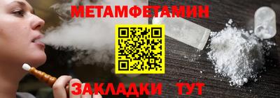 мет Уссурийск