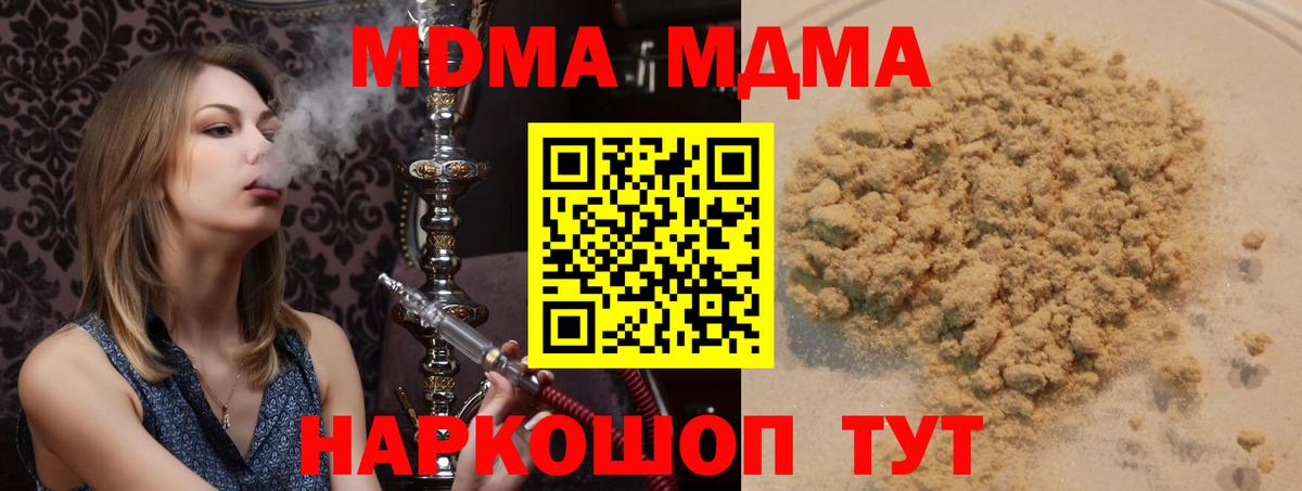 MDMA  Вход с VPN  Богородск  MDMA crystal 