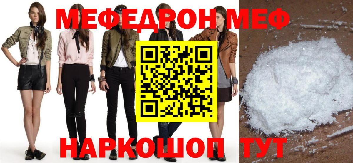 Богородск  Меф  Вход с VPN  Мефедрон VHQ  Мефедрон  Меф VHQ 