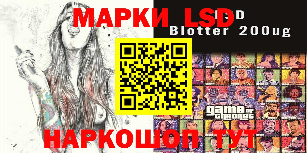 Марки 25I-NBOMe 1500мкг Богородск
