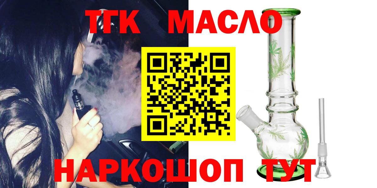 ТГК вейп Богородск